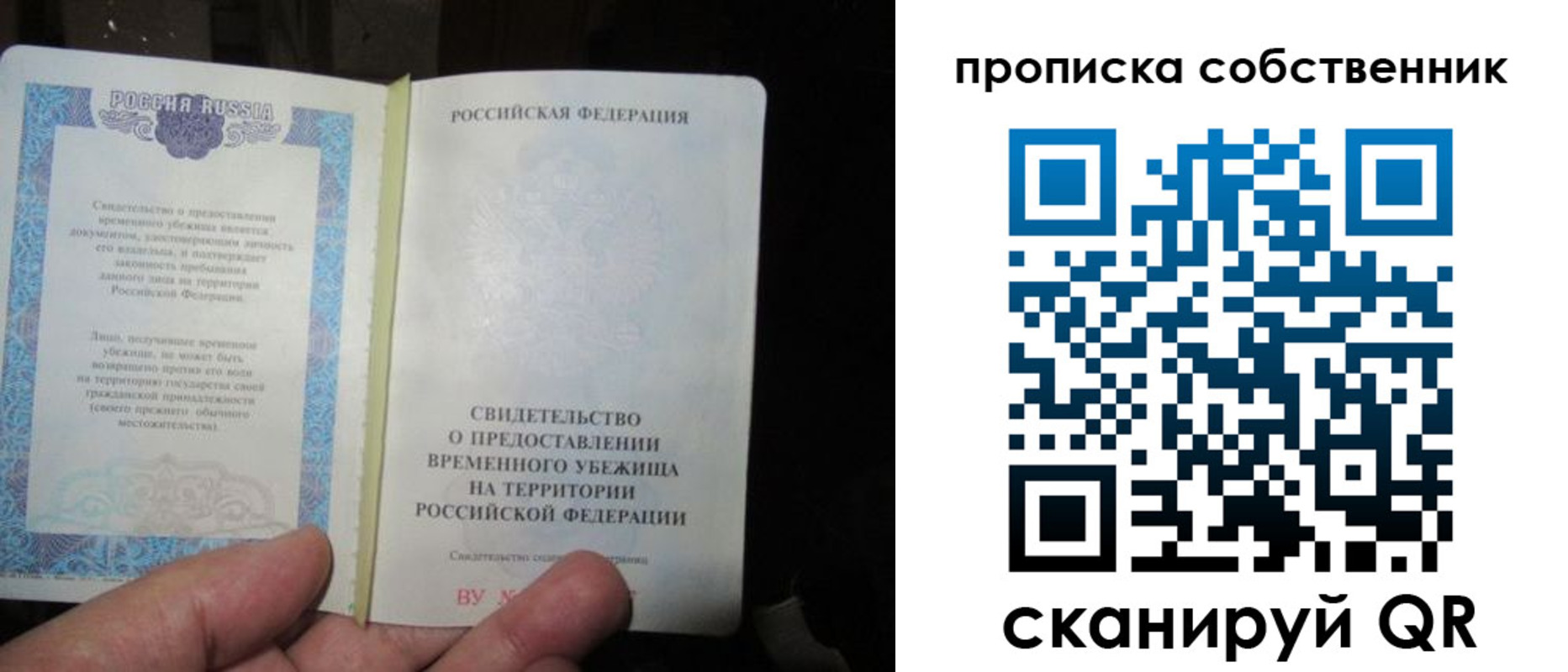 временная регистрация для всех в Буйе