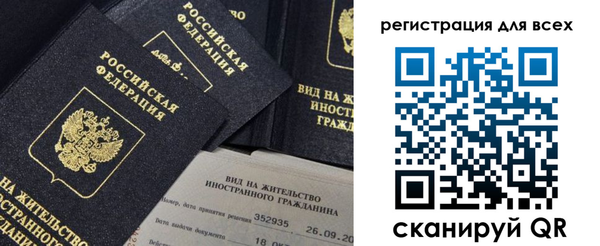 прописка штамп в Буйе