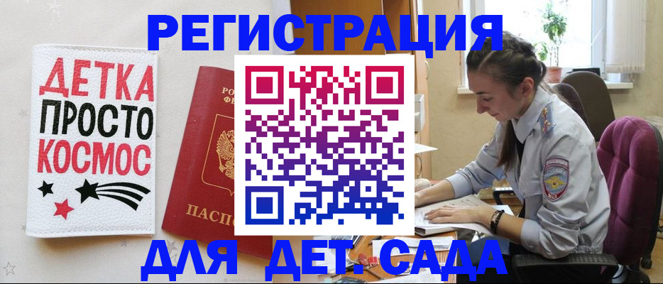 временная регистрация госуслуги в Буйе
