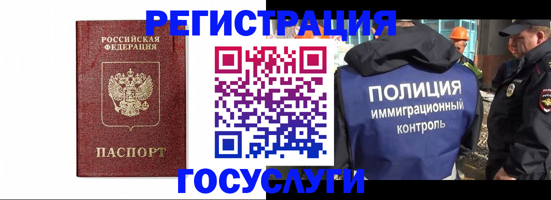 прописка для военкомата в Буйе