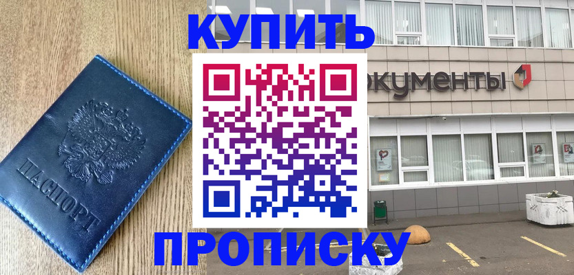 временная регистрация поиск в Буйе