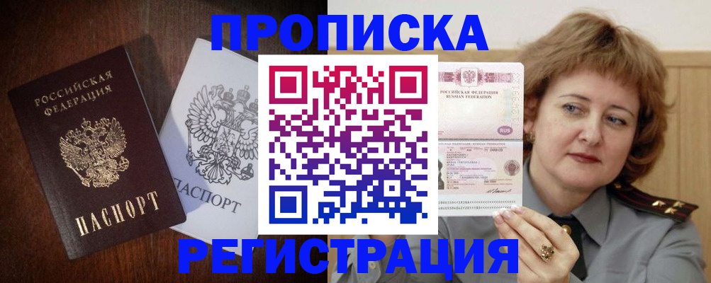 временная регистрация собственник в Буйе