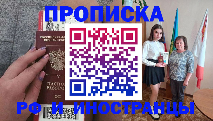 регистрация в Буйе