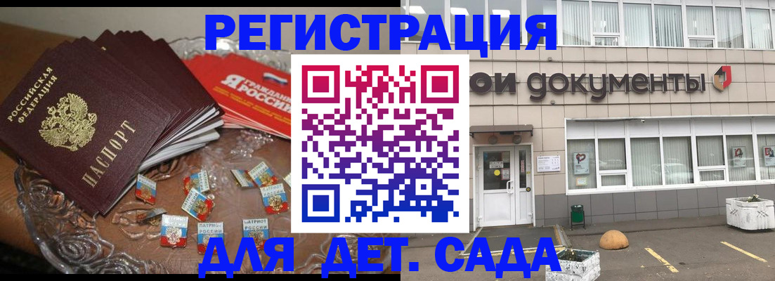 временная регистрация поиск в Буйе